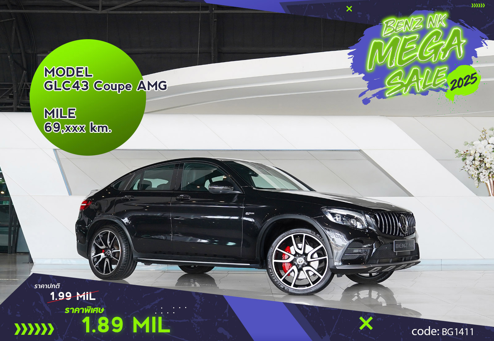 GLC43 Coupe AMG